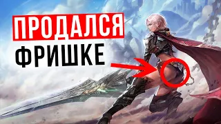 ПРОДАЛСЯ ФРИШКЕ LINEAGE 2 ESSENCE - L2MARS