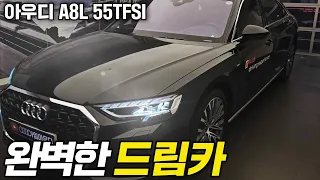 독일 S클래스, 아우디 A8 페이스리프트 사야 하는 이유 최소 5가지 알려드립니다!