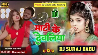 Bechi Ke Jewar Tohar Tewar #Shivani Singh Hard Vibration Mix Dj Sachin Babu BassKing