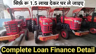 2023 Mahindra Tractor Loan Finance, ट्रैक्टर लोन कैसे कराए, Tractor Loan Process, Monthly EMI कितना🔥