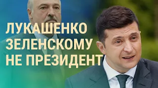 Беларусь: арест звезды баскетбола и заявление Киева | ВЕЧЕР | 30.09.20