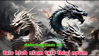 tsis hlub niam txiv thiaj npam raug zaj muab ( QUB DAB NEEG )