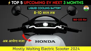 ⚡Top 5 Upcoming Electric scooter in india 2024 | 100% Confirm | Best Electric scooter | Ev Auto Gyan