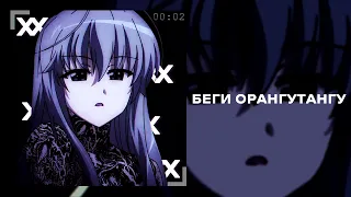 CAKEBOY БЕГИ speed up