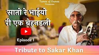 Tribute to Sakar Khan | Episode 1 | Sato re Bhaiyo ri | Tunes Of Dunes Original Song | Marwadi Music