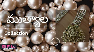 ముత్యాలు || Pearl Collection