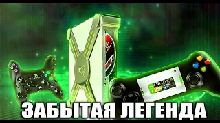 XBOX 720 ЧТО ЭТО ТАКОЕ ?