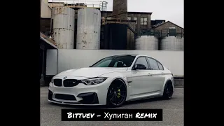 Bittuev - Хулиган Remix 2023 / Трек в тг