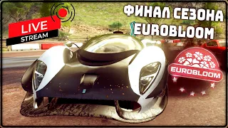 Asphalt 9 Финал Сезона EuroBloom