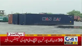 5pm News Headlines  | 25 July 2022  | City41