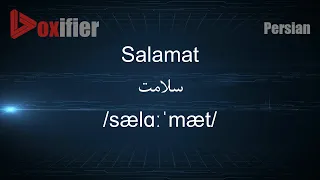 How to Pronunce Salamat (سلامت) in Persian (Farsi) - Voxifier.com