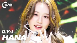 [플리캠 4K] ILY:1 HANA 'Love in Bloom(사랑아 피어라)' (아일리원 하나 직캠) l Simply K-Pop CON-TOUR Ep.514