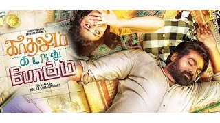 Kadhalum Kadanthu Pogum | Official Trailer | Vijay Sethupathi, Santhosh Narayanan & Nalan | Review