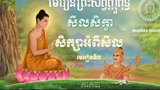 ភាគទី ៣៧ A -ច្រឡំដៃគួរសេពកាម តើនាងដាច់កាមេទេ? សិក្សាពីមាតុគ្រាម, ឡន សាឡុង