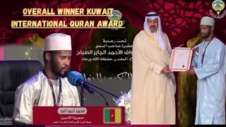 Overall Winner Kuwait International Quran competition 2023 | Ahmad Muhammad Jadd | Cameroon