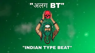 (sold) INDIAN TYPE BEAT - "अलग BT" | INDIAN RAP INSTRUMENTAL | 2023 |