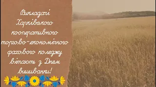 ВИШИВАНКА – СИМВОЛ БАТЬКІВЩИНИ, ДЗЕРКАЛО НАРОДНОЇ ДУШІ