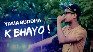 Haude - K Bhayo Timilai (Official Music Video)