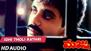 Majnu Songs - IDHI THOLI song | Nagarjuna | Rajani | Telugu Old Songs