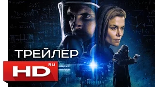 Арка (Арк: Ковчег времени) - Русский Трейлер / Фантастика