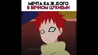 мечта каждого в вечном цуиеми 🔥😢 #наруто #shorts