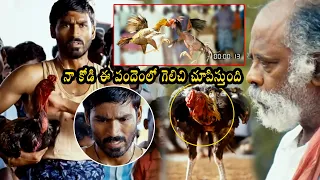 Dhanush Challenge's his opponent with His Hen In Round  3 Super Hit Scene | Taapsee Pannu