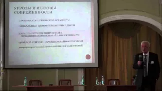 Ямбург Е.А. «Внедрение профессионального стандарта педагогов. Проблемы и перспективы». Часть I