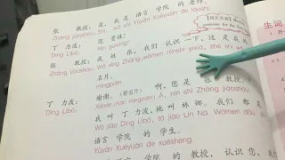 New Practical Chinese Reader textbook 1 lesson 7 A