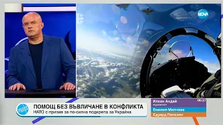 Пресечна точка (27.05.2024)