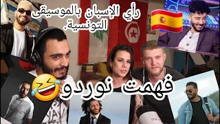 راي الاجانب بالموسيقى التونسية /NORDO / BALTI / JENJOON / SI LEMHAF /KAFON