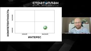 Открытое онлайн-мероприятие: «Как (Пере)Найти себя в профессии руководителя» / Александр Орлов