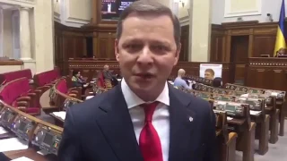 Ляшко в Раді: "Вони своїм х**м керувать не вміють, а державою хочуть керувати"