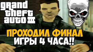 Самая Непроходимая Версия GTA 3 - Toughened Mod - Часть 7 (ФИНАЛ)