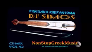 ΠΟΝΤΙΑΚΟ ΞΕΦΑΝΤΩΜΑ by Dj SIMOS / NonStopGreekMusic
