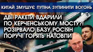 Ракети РОЗНОСЯТЬ Крим: атакували Кримський міст?! Удари по ПРОЛЬОТАХ?! Кадри ОБСТРІЛУ шокують