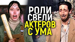 ЗАПЛАТИЛИ ДОРОГУЮ ЦЕНУ: АКТЕРЫ, КОТОРЫЕ СОШЛИ С УМА ВО ВРЕМЯ СЪЕМОК