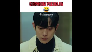 ✨С крикам убежала 😂✨Падающая звезда дорама