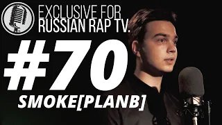 🎙Smoke [PlanB] @RussianRapTVOfficial