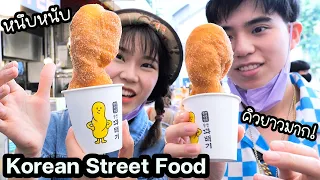 กิน Street food ราคาโคตรถูก! ที่ตลาดแห่งแรกในSeoul (ตามรอย Netflix)