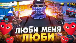 Люби меня , люби 💔 | GTA 5 RP | RAINBOW | PROMO : OBITO