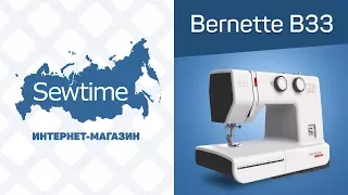 Обзор швейной машины Bernette B33, Bernette B35