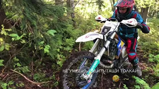 Хард эндуро на Husaberg 300 о. Сахалин  пик «Чехова»