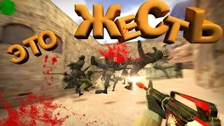 ЭТО ЖЕСТЬ! ИЗДЕВАЕТСЯ НАД ВРАГАМИ В КС 1.6 ( САНТЕХНИК ) Counter strike