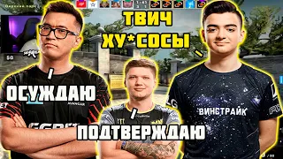 ADREN И N0RB3R7 ВЫСКАЗАЛИСЬ О БАНЕ СИМПЛА | ADREN И N0RB3R7 РАЗНОСЯТ FACEIT И ГОВОРЯТ О БАНЕ S1MPLE