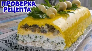 НОВОГОДНИЙ САЛАТ, КОТОРЫМ СРАЗИТЕ ВСЕХ! ВКУСНО И ОРИГИНАЛЬНО!