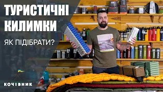 Найкращі туристичні килимки: Як обрати ідеальний каремат для вашого кемпінгу