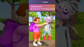 Д.П.Д.П.Н.Т.Р.П.Я.Д.А.Э.Ж. #shorts #мем #memes