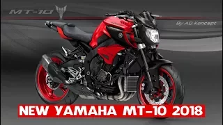 New Yamaha MT-10 2018 | Yamaha MT 10 in Valentino Rossi Livery AD Koncept’s | Yamaha MT-10 Concepts