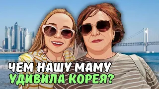 Ю. Корея удивляет на каждом шагу |ТУАЛЕТЫ С МУЗЫКОЙ, СОБАКИ НА РЕЛАКСЕ И ЧУДО-косметика| KOREA VLOG