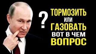 ДАСТ ЛИ ЗАДНЮЮ? Чем ответит Путин на дело Голунова?